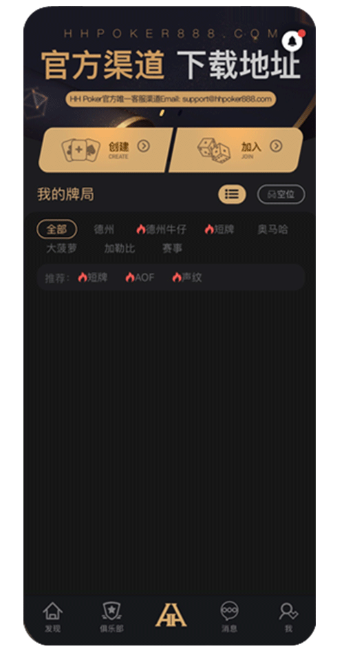 客服微信添加界面示意